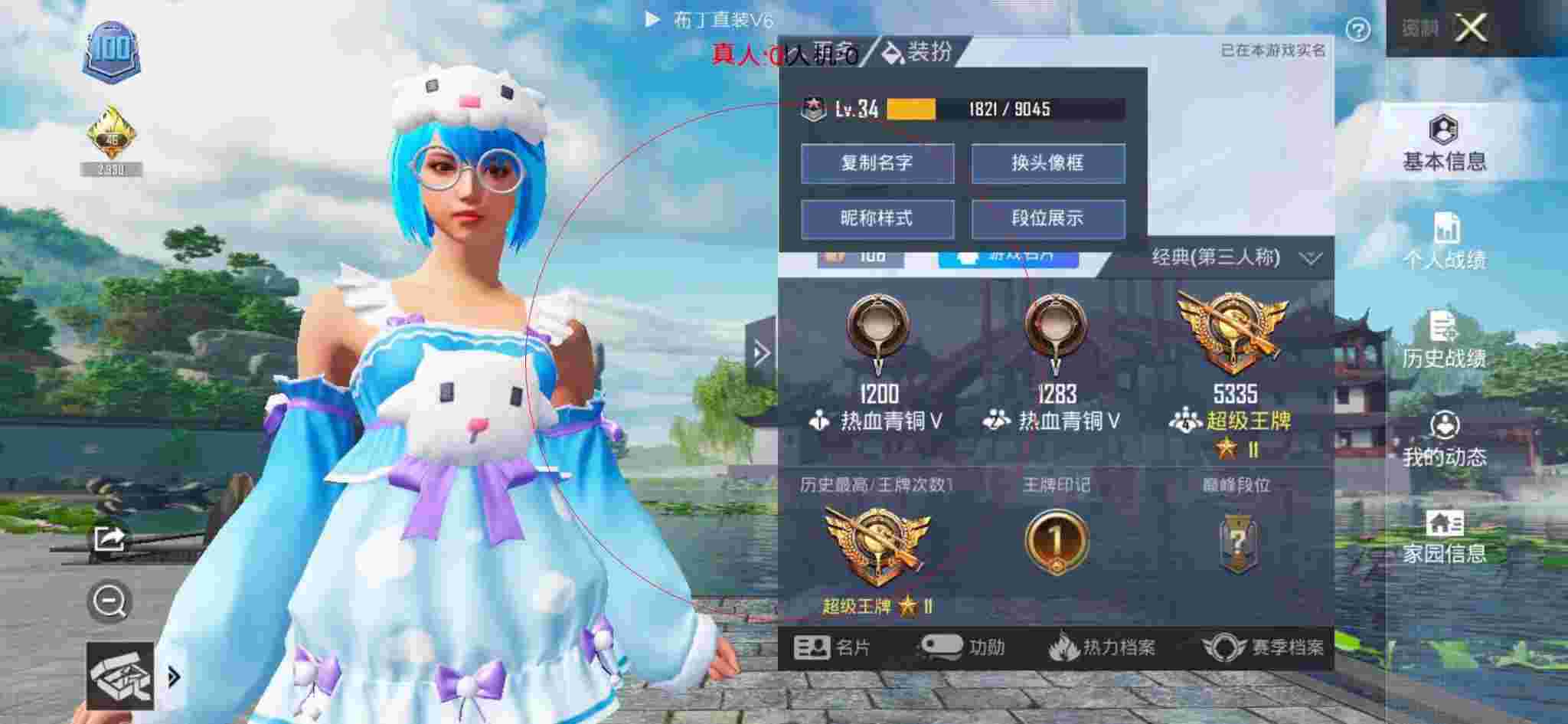 和平精英布丁直装透视 - 和平精英科技视频素材辅助预览图